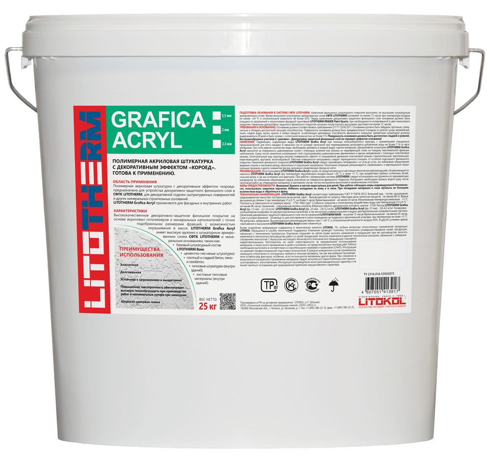 ЛИТОТЕРМ ГРАФИКА АКРИЛ/LITOTHERM GRAFICA ACRYL