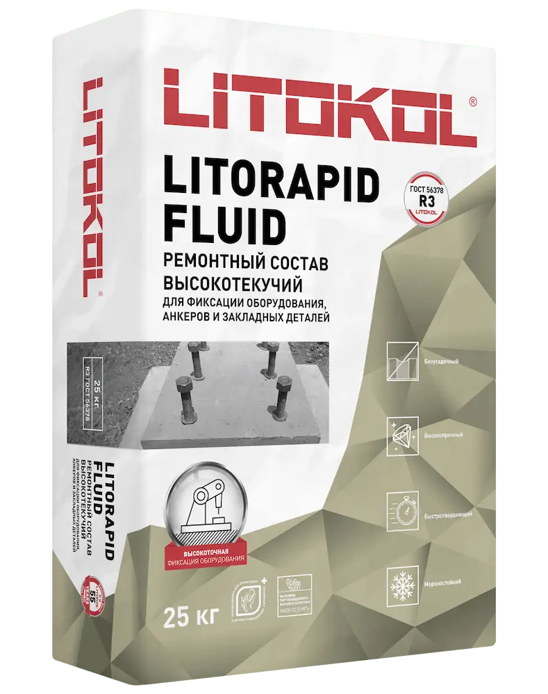 ЛИТОРАПИД ФЛЮИД/LITORAPID FLUID