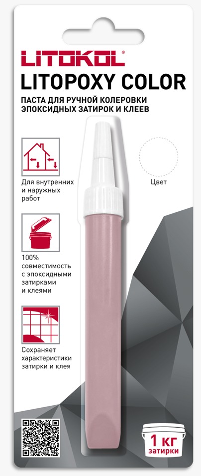 LITOPOXY КОЛОР/LITOPOXY COLOR