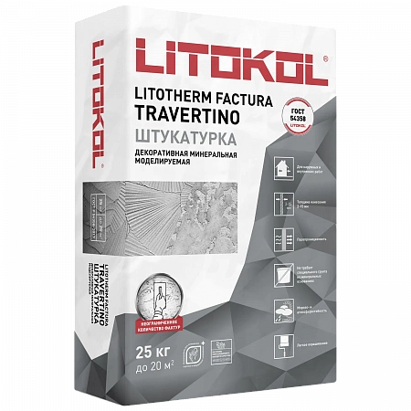 ЛИТОТЕРМ ФАКТУРА ТРАВЕРТИНО/LITOTHERM FACTURA TRAVERTINO