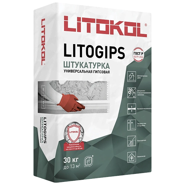 ЛИТОГИПС/LITOGIPS