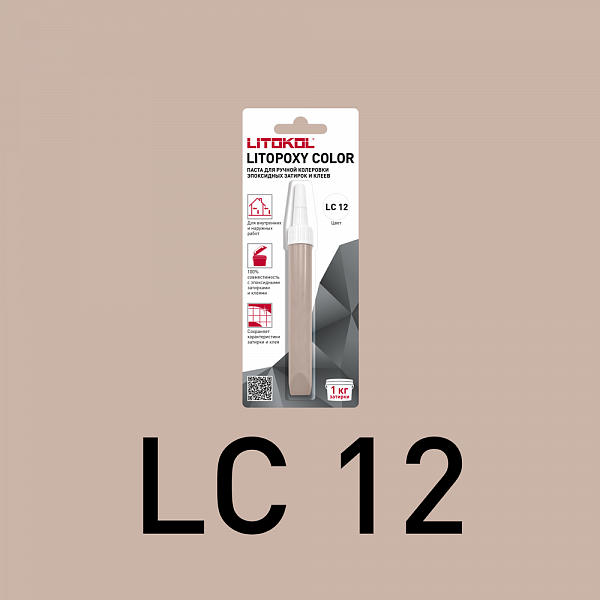 LITOPOXY КОЛОР/LITOPOXY COLOR