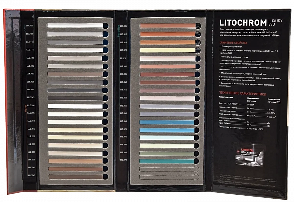Папка с образцами ЛИТОХРОМ ЛАКШЕРИ ЭВО/Папка с образцами LITOCHROM LUXURY EVO