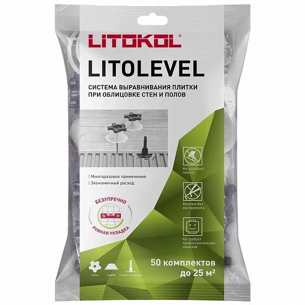 LITOLEVEL Комплект