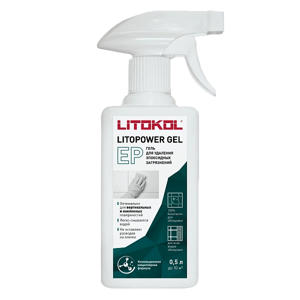 ЛИТОПАУЭР ГЕЛЬ ИП / LITOPOWER GEL EP