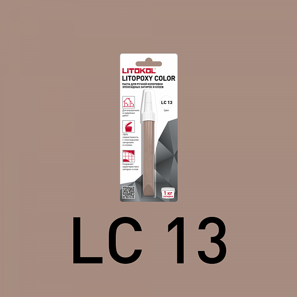 LITOPOXY КОЛОР/LITOPOXY COLOR