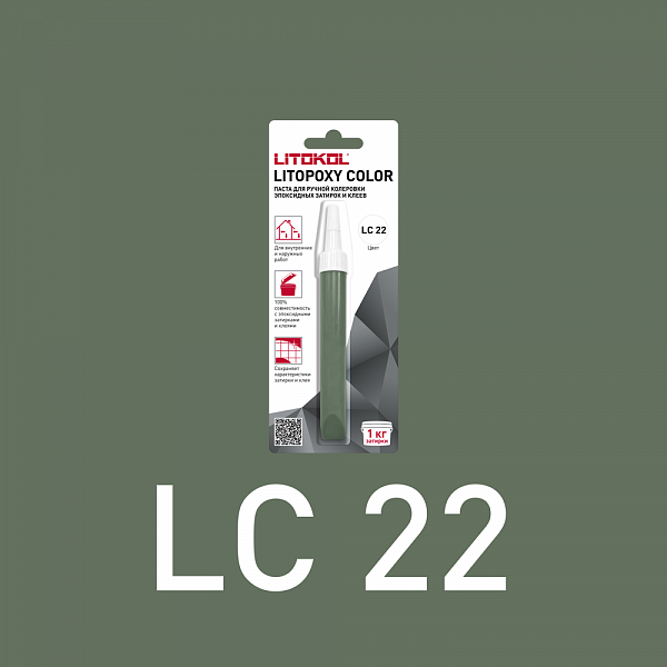 LITOPOXY КОЛОР/LITOPOXY COLOR