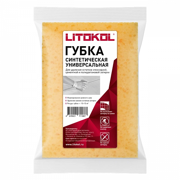 Губка синтетическая