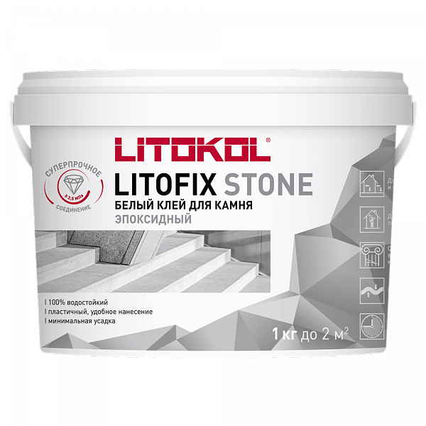 Клеевые составы ЛИТОФИКС СТОУН/LITOFIX STONE