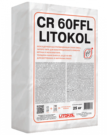 ЛИТОКОЛ СР60ФФЛ/LITOKOL CR 60 FFL