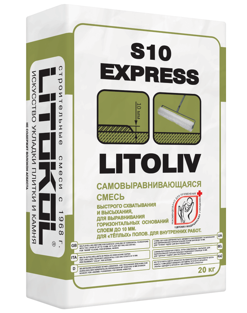 ЛИТОЛИВ С10 ЭКСПРЕСС/LITOLIV S10 EXPRESS