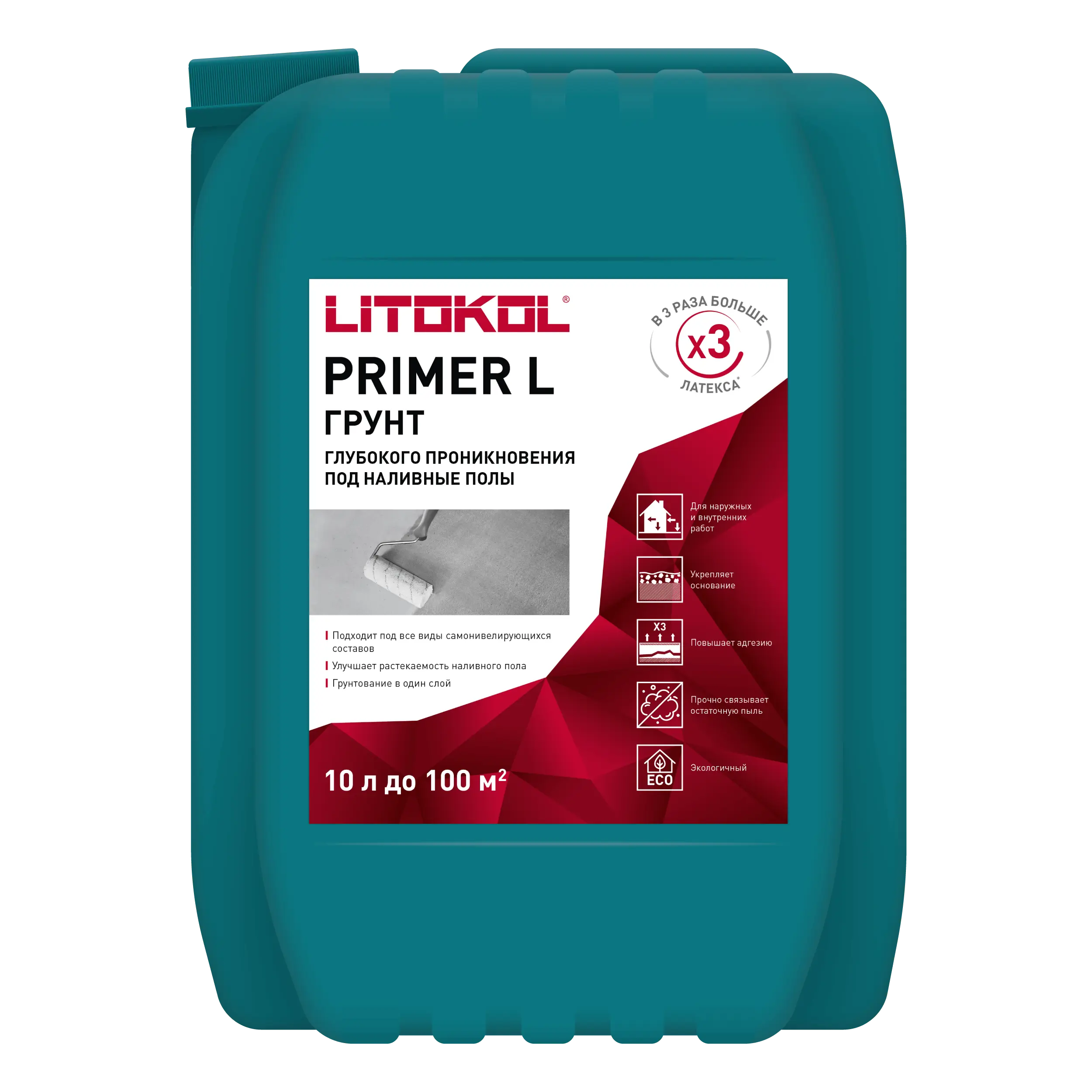 ПРАЙМЕР Л /PRIMER L