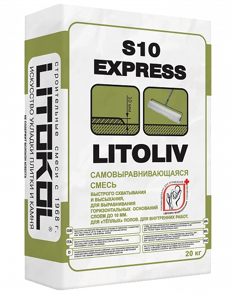 ЛИТОЛИВ С10 ЭКСПРЕСС/LITOLIV S10 EXPRESS