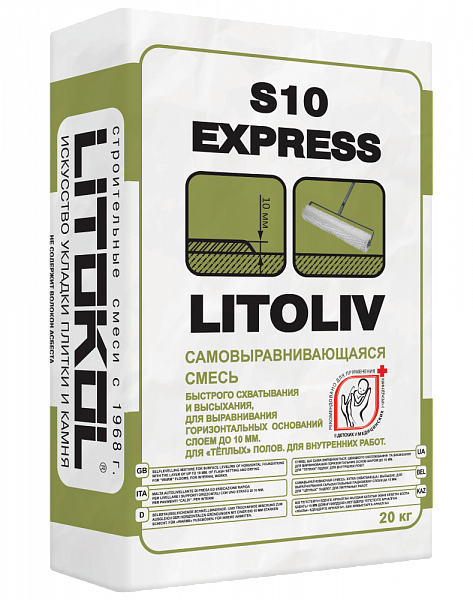 ЛИТОЛИВ С10 ЭКСПРЕСС/LITOLIV S10 EXPRESS