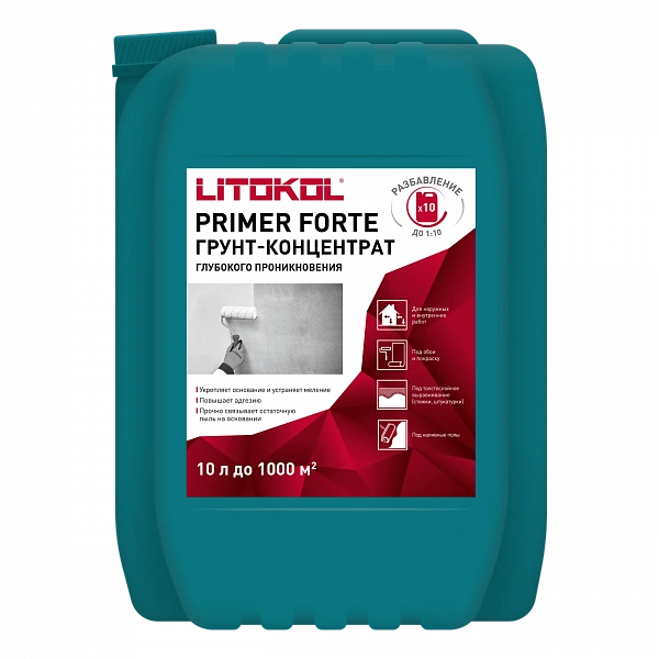 ПРАЙМЕР ФОРТЕ/PRIMER FORTE